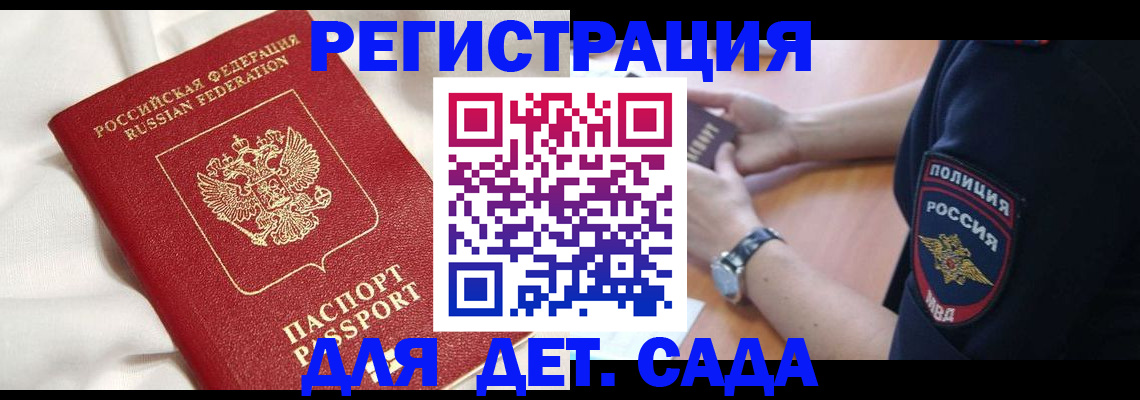 регистрация для школы в Оренбурге