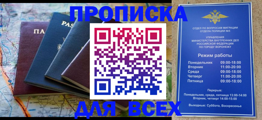 временная регистрация законно в Оренбурге
