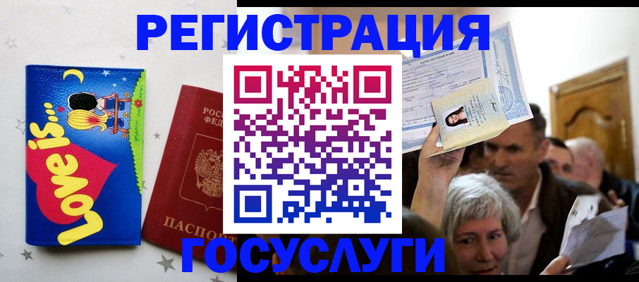прописка от собственника в Оренбурге