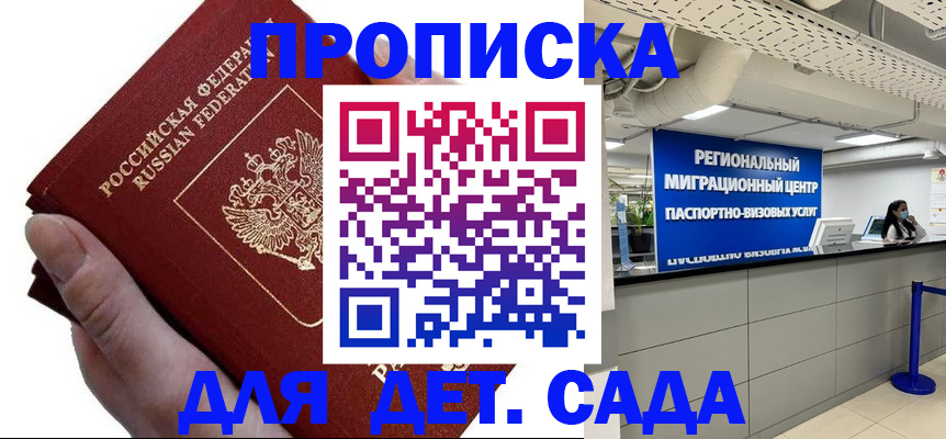 временная регистрация гарантия в Оренбурге